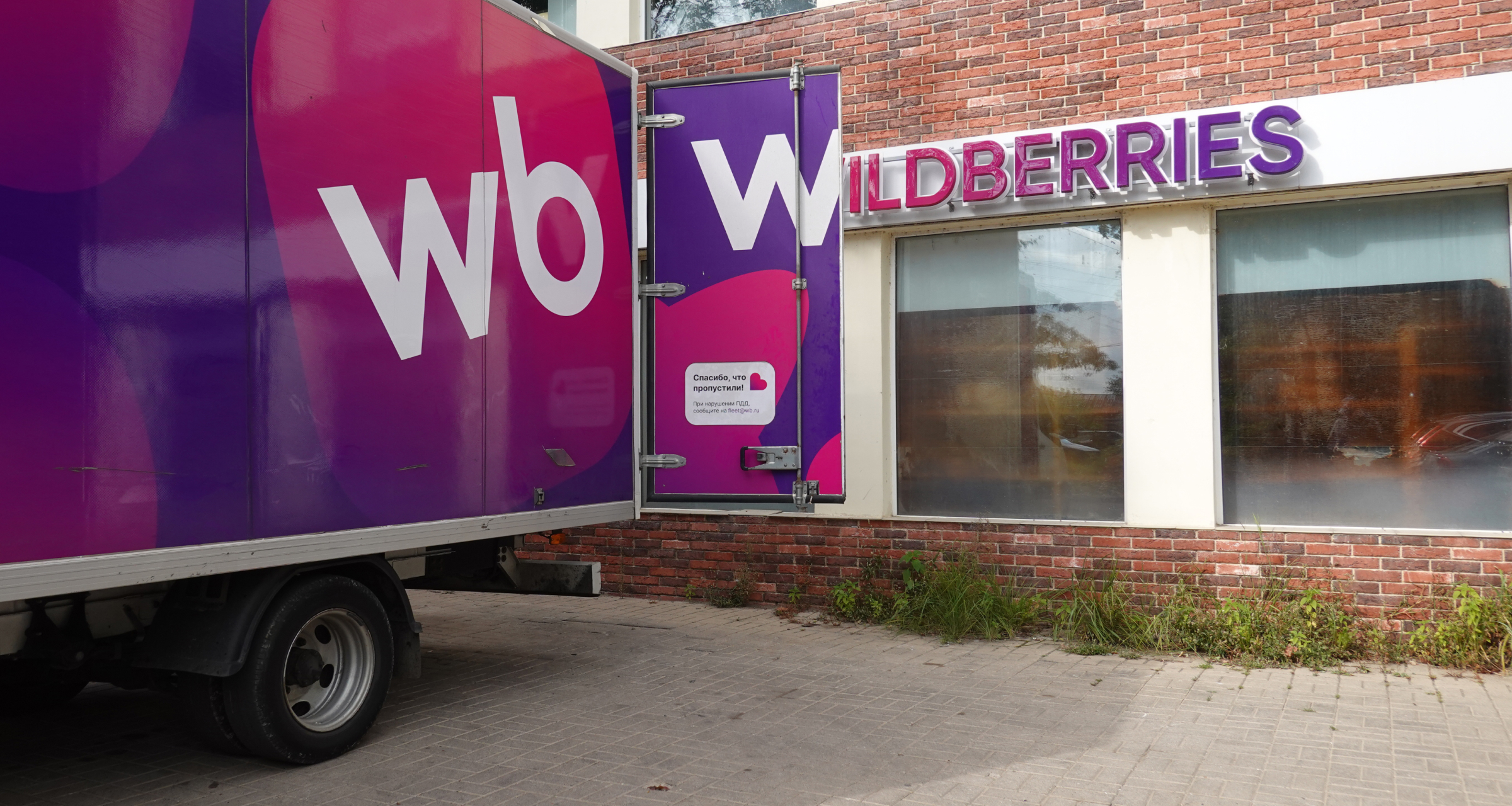 Wildberries снижает комиссии с продаж для ряда категорий с 7 мая