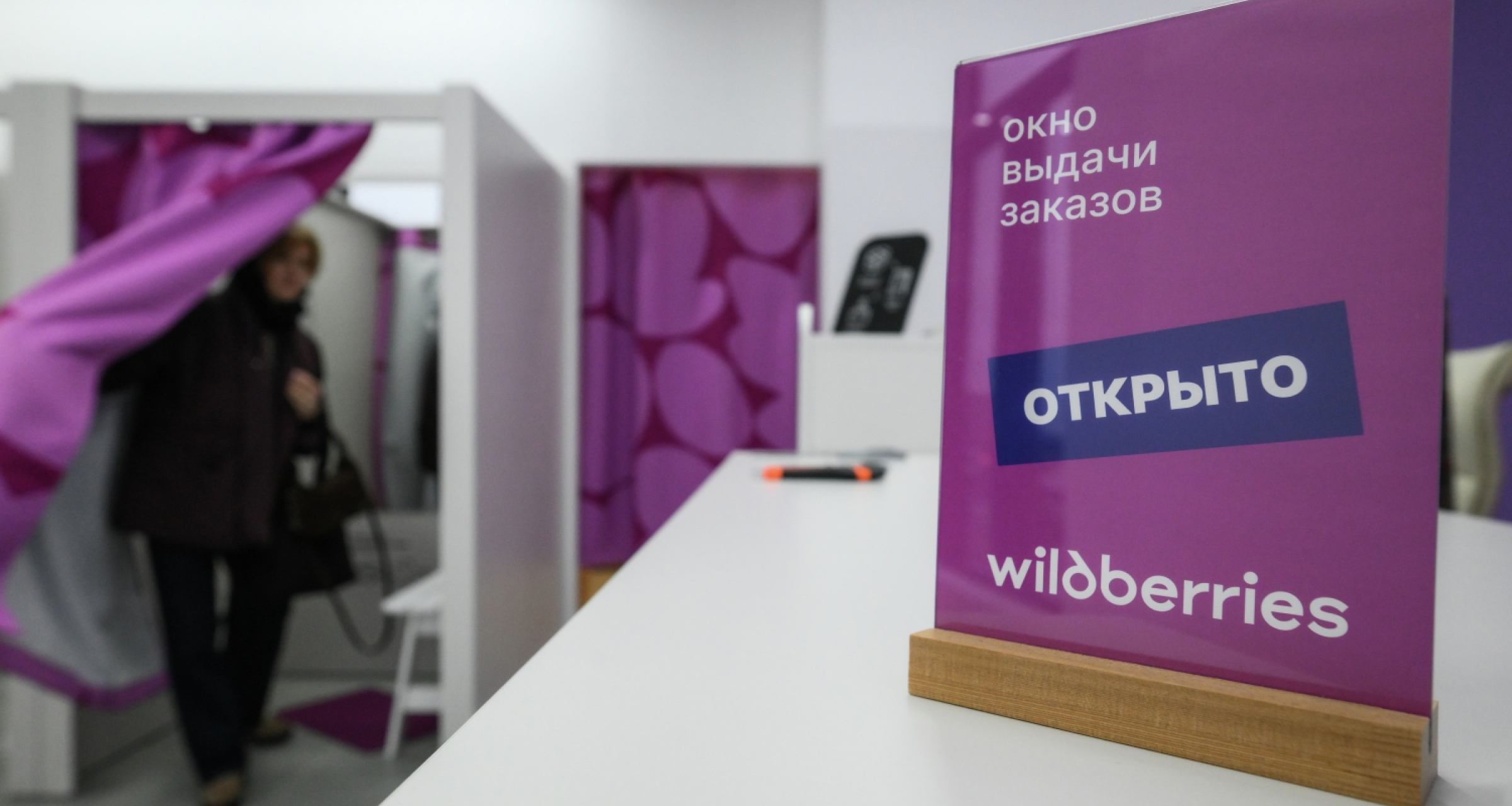 Выплаты для ПВЗ Wildberries за 2025 год снизились на 25%