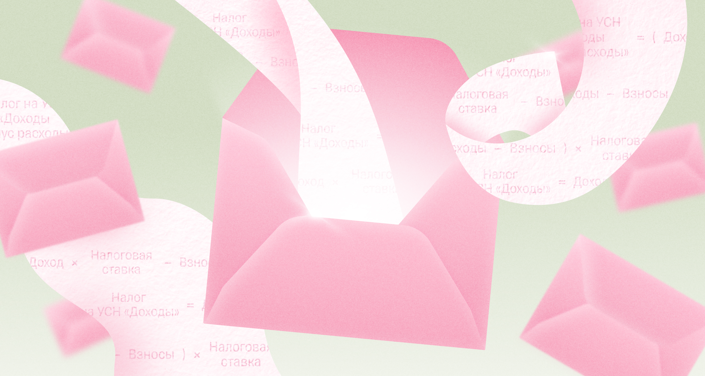 Дайджест бухгалтера