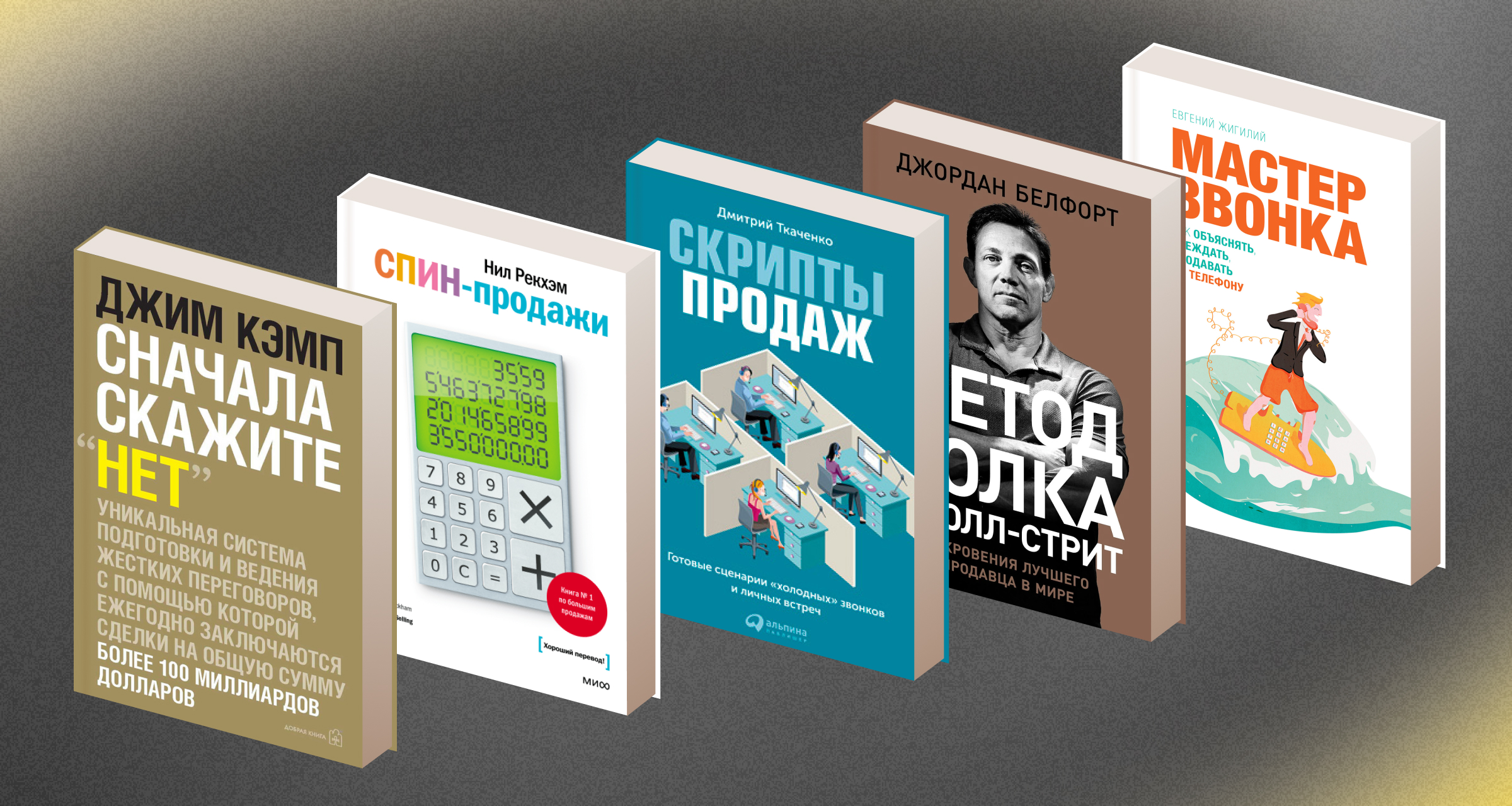 15 лучших книг по продажам