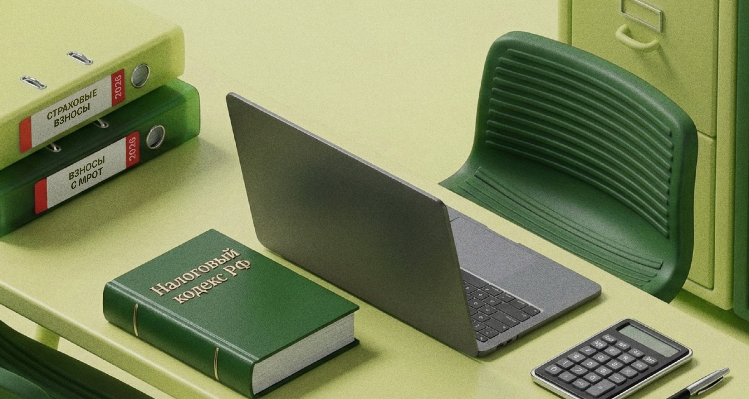 Как платить страховые взносы за директора в 2026 году, если зарплата не начисляется