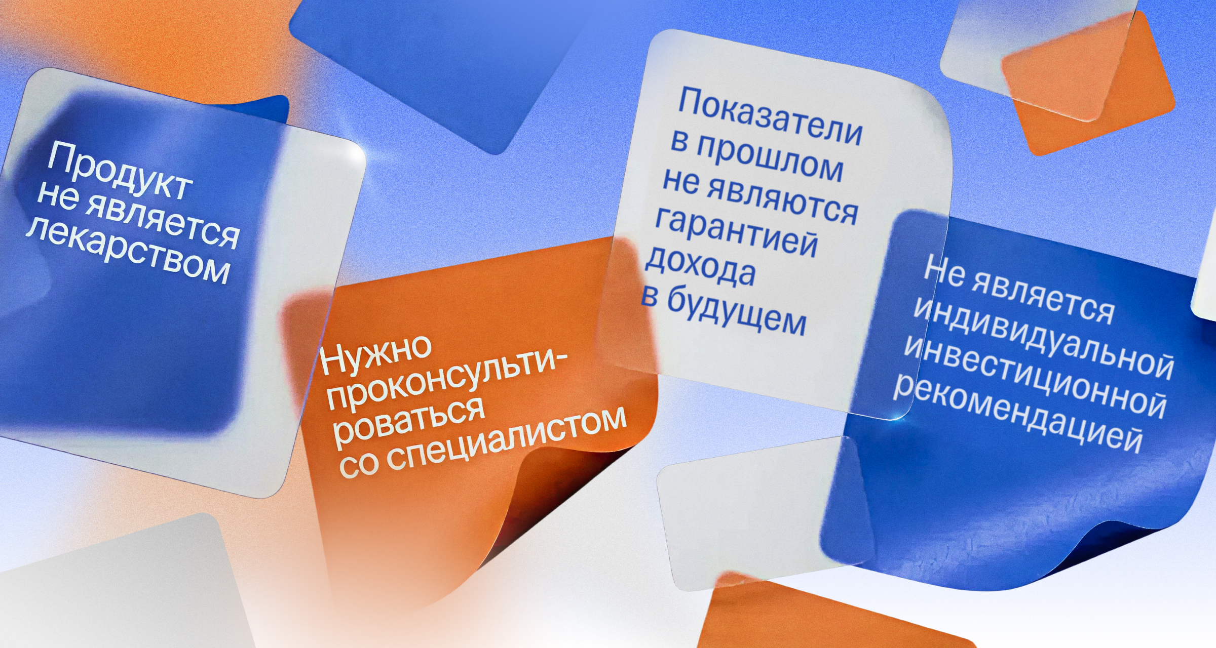 Зачем нужен дисклеймер и как его правильно написать