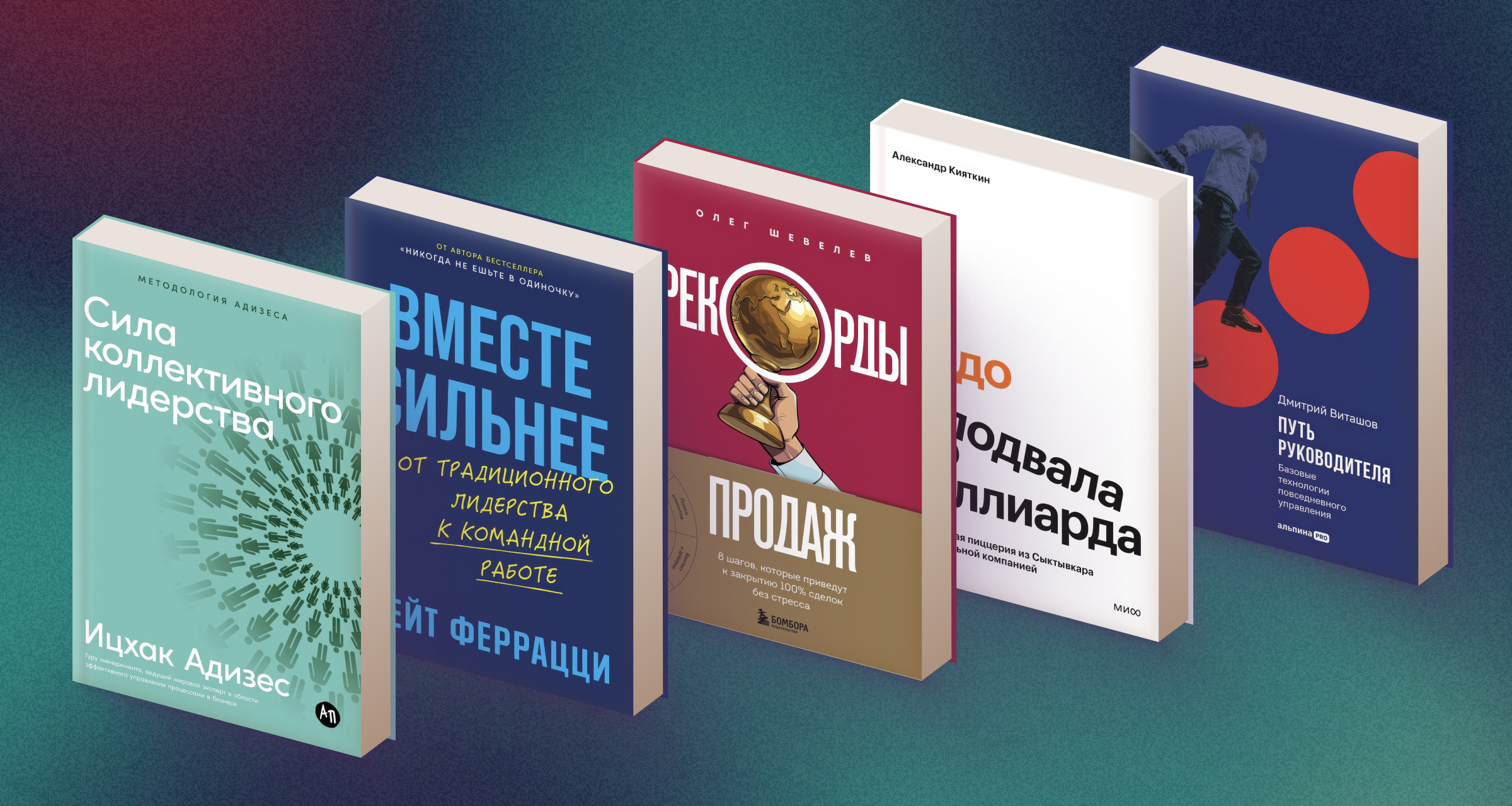 Что читать предпринимателю в августе 2025 года