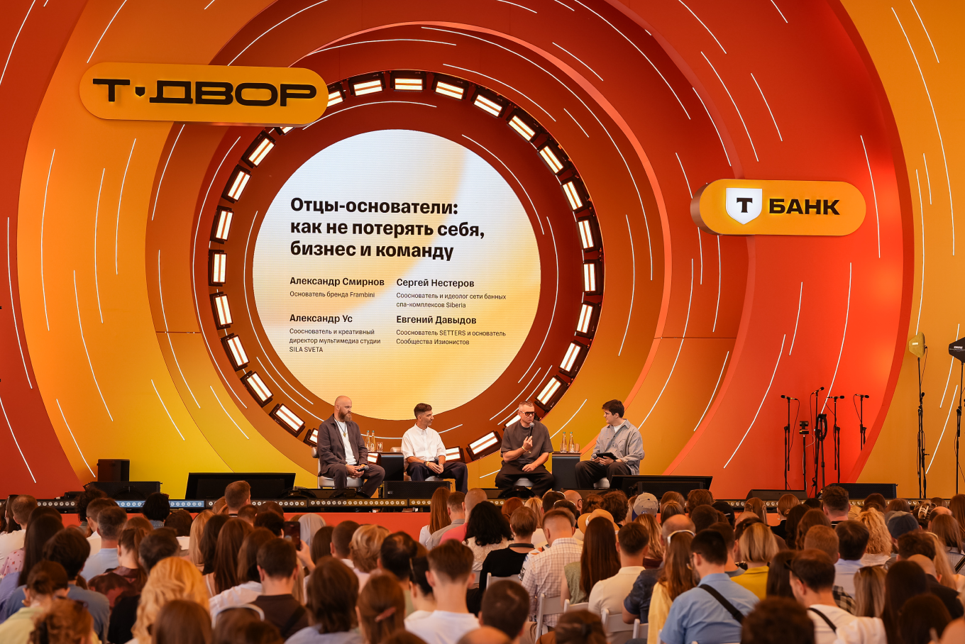 Т-Двор 2026