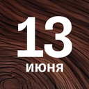 Отмечаем профессиональный праздник работников мебельной индустрии