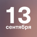 Поздравляем парикмахеров, стилистов и барберов