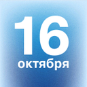 Поздравляем сотрудников анестезиологии и реанимации
