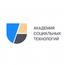 Академия социальных технологий