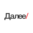 Далее
