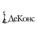Де-конс
