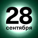 Поздравляем сотрудников предприятий атомной отрасли