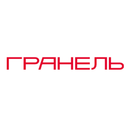 Гранель