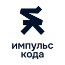 Импульс Кода