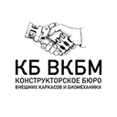 «Конструкторское бюро внешних каркасов и биомеханики»