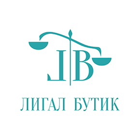 Лигал Бутик
