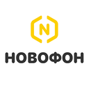 Новофон