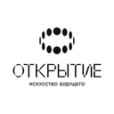 ОТКРЫТИЕ
