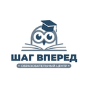 Шаг вперед