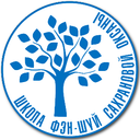 Школа Фен-Шуй Сахрановой Оксаны