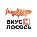 Вкус и Лосось