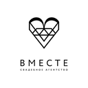 Вместе