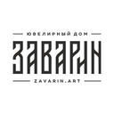 ЗАВАРИН