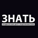 ЗНАТЬ