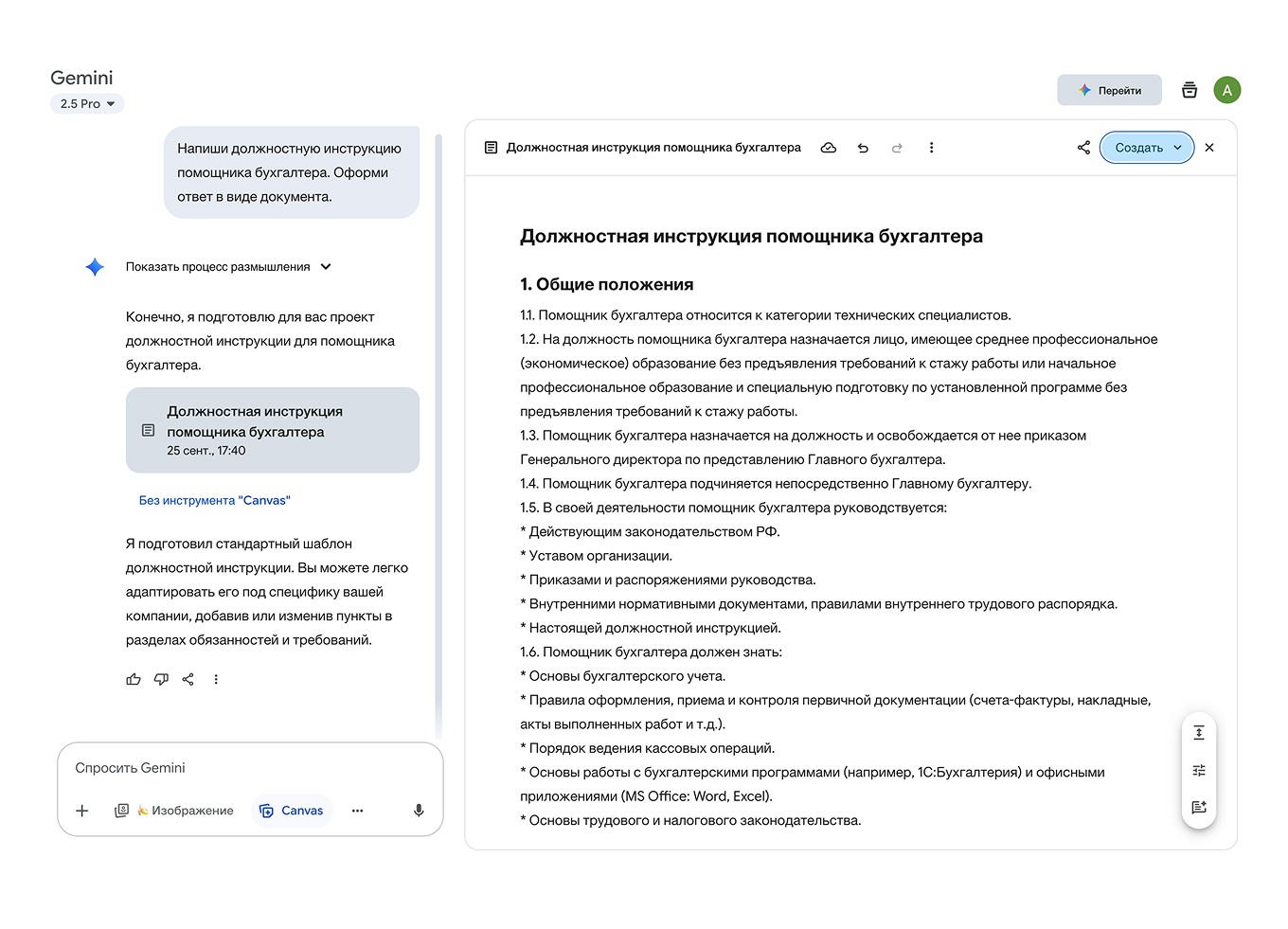Генерация текста в Gemini