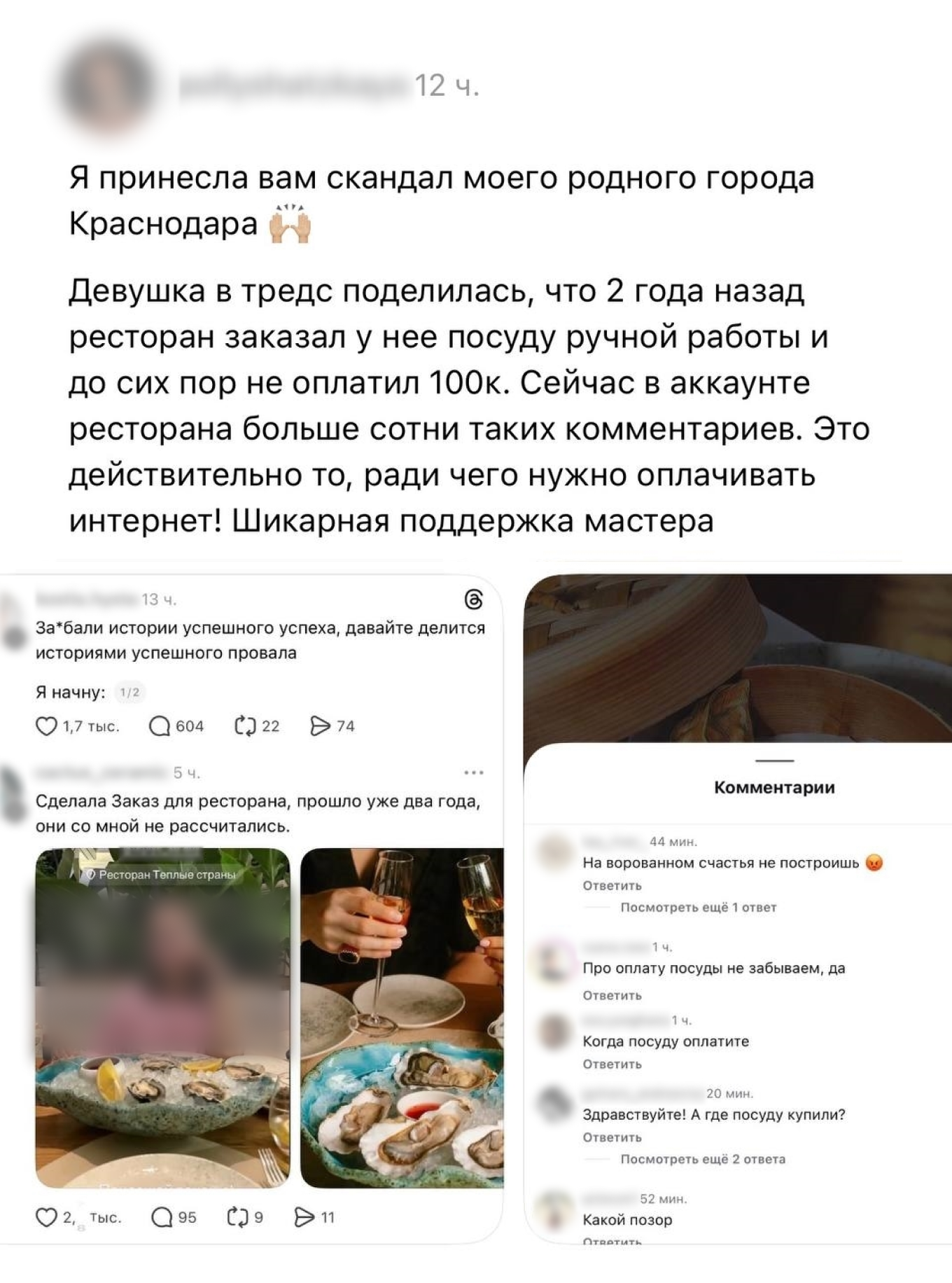 Ресторан «Теплые страны» не оплатил работу мастерской Cactus Ceramic