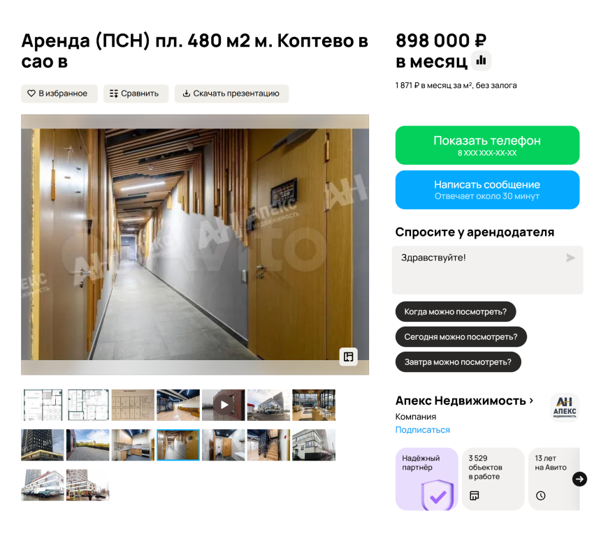 Помещение под гостиницу в Москве