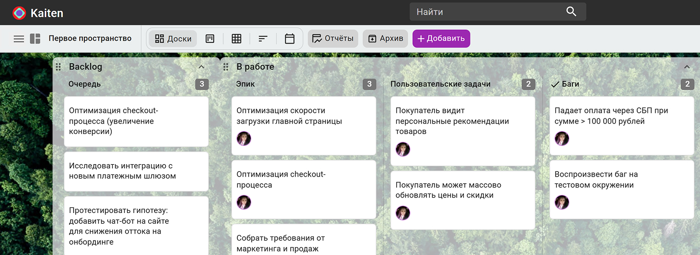 Kaiten для ведения бэклога