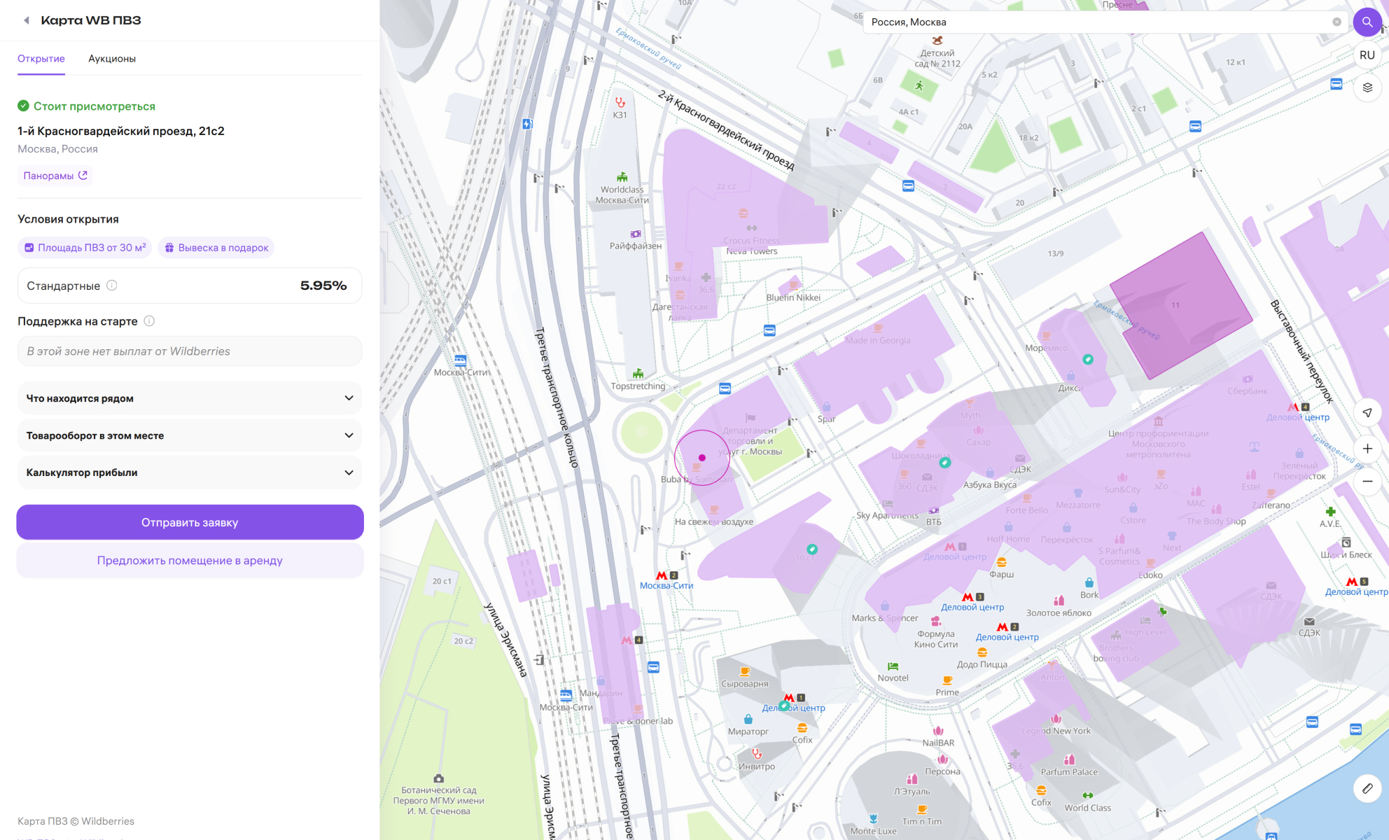 Место для ПВЗ Wildberries в сиреневой зоне