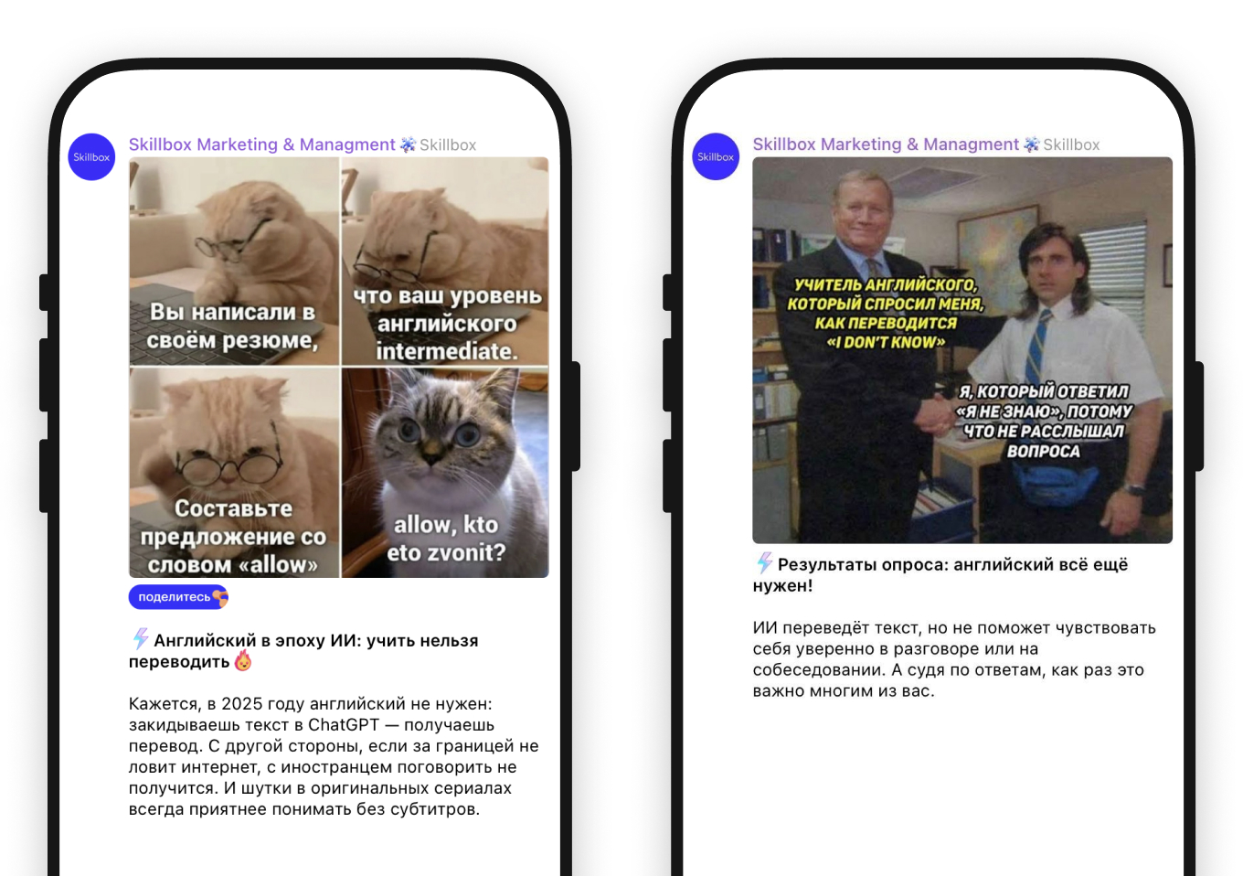 Позитивный флуд в образовательном чате