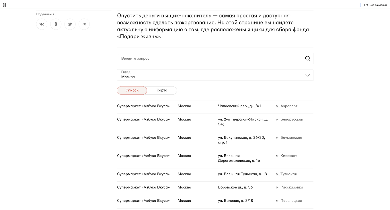 Наличие кэшбокса можно проверить на сайте фонда