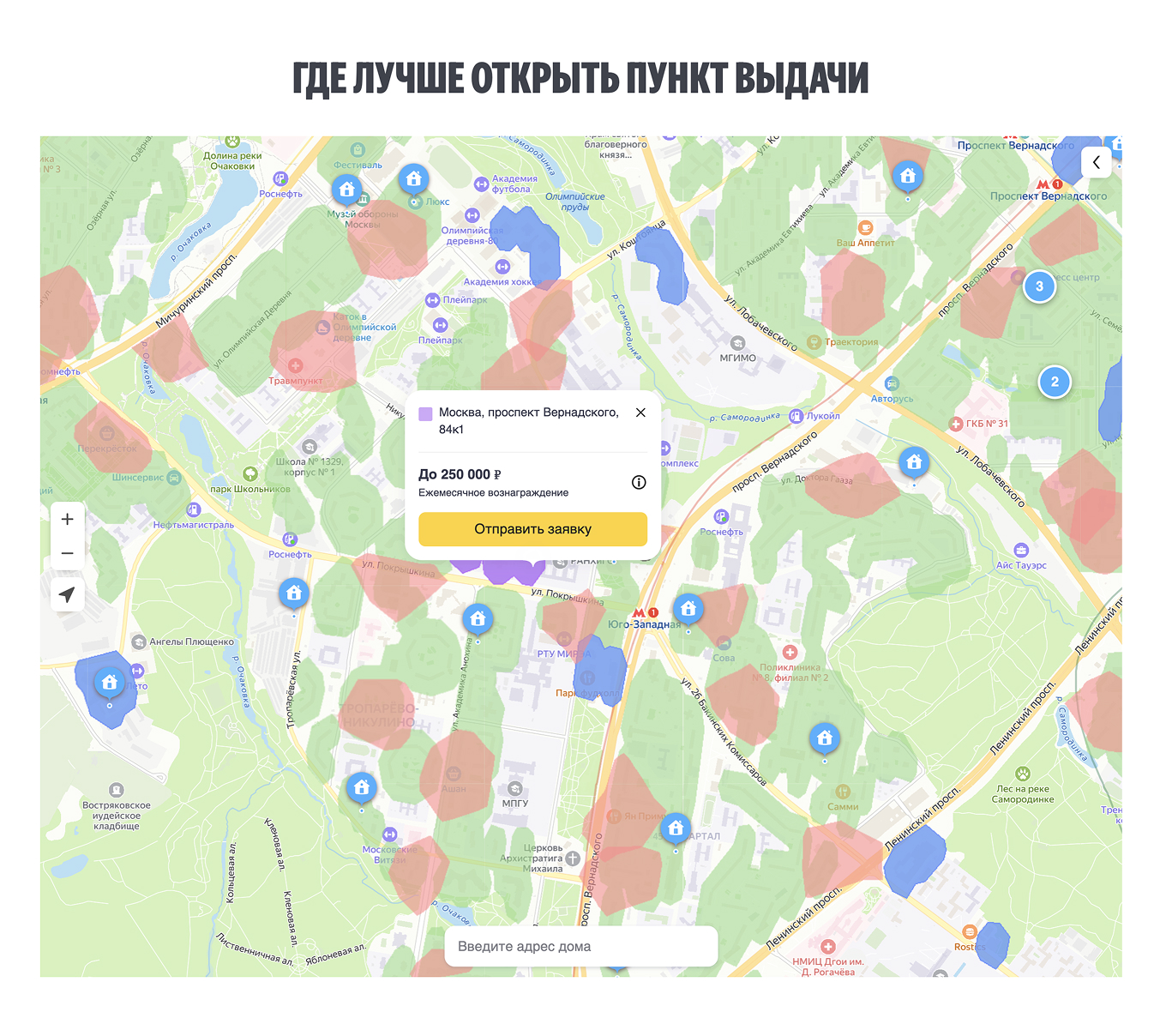 Яндекс Маркет выплачивает дополнительное вознаграждение тем, кто открывает ПВЗ в рекомендуемых зонах
