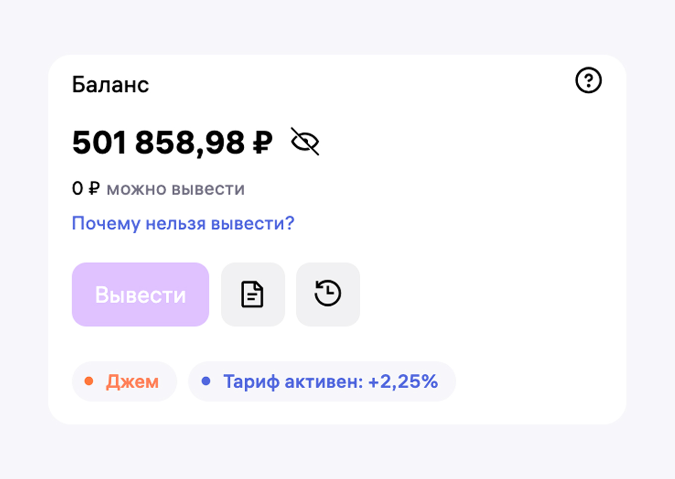 Баланс на Wildberries