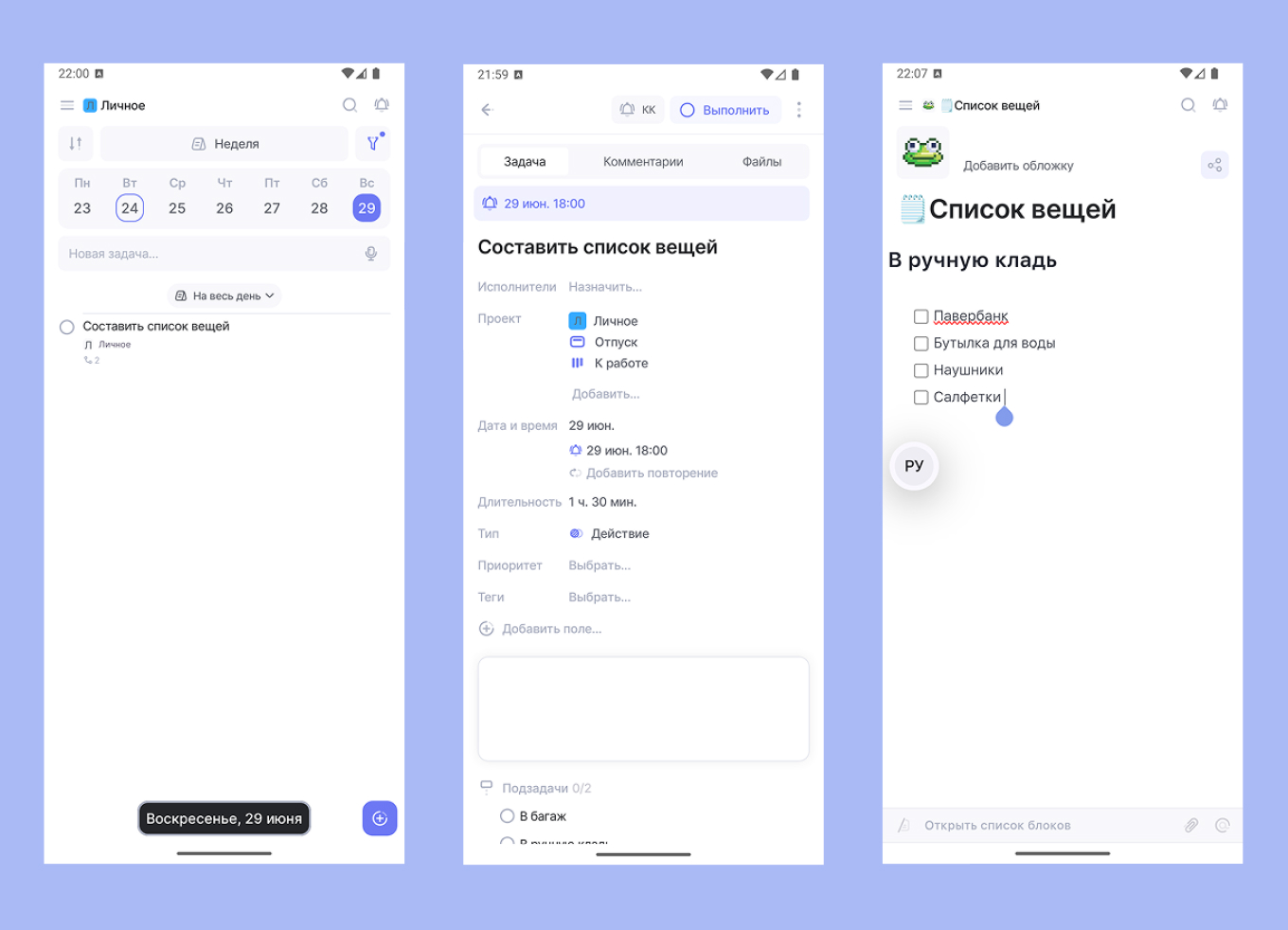 Приложение WEEEK