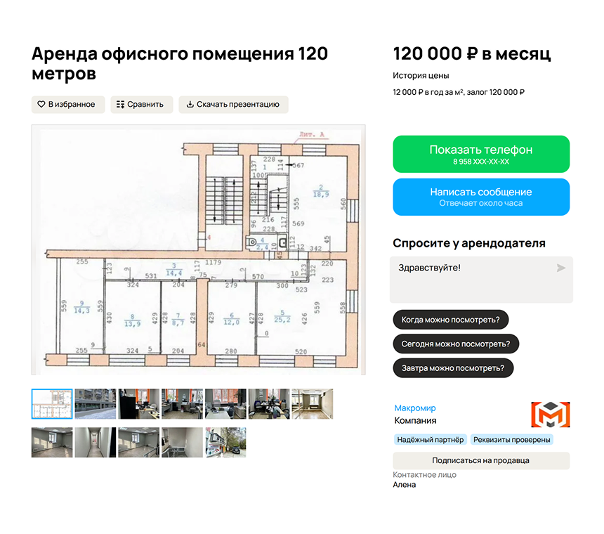 Пример помещения для аренды под детский центр