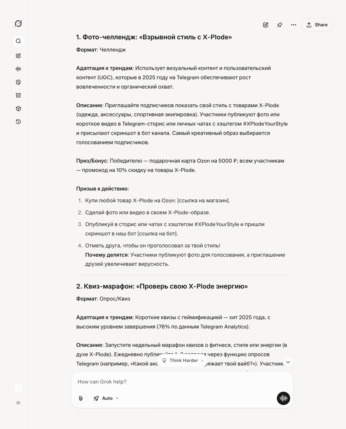 Результат работы нейросети Grok