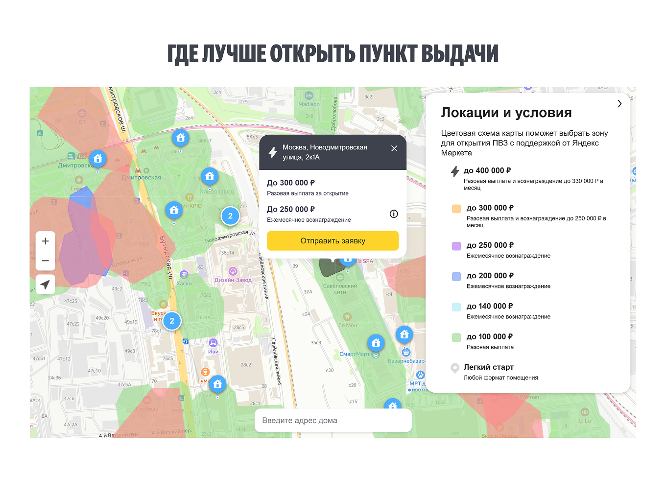 Карта ПВЗ Яндекс Маркета