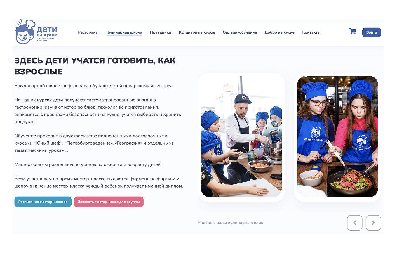 Фотографии учеников на сайте