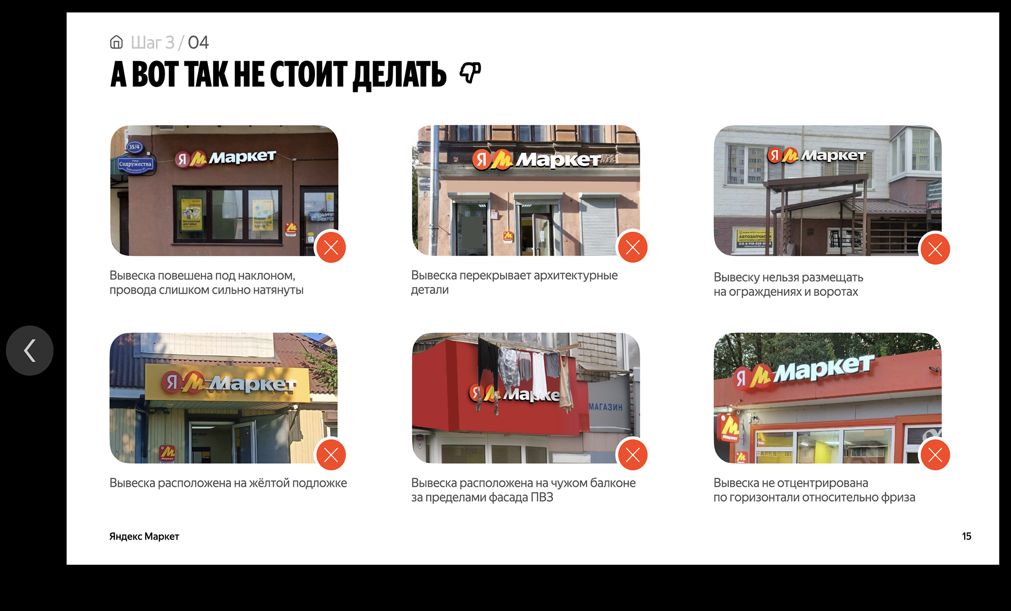 Брендбук Яндекс Маркета