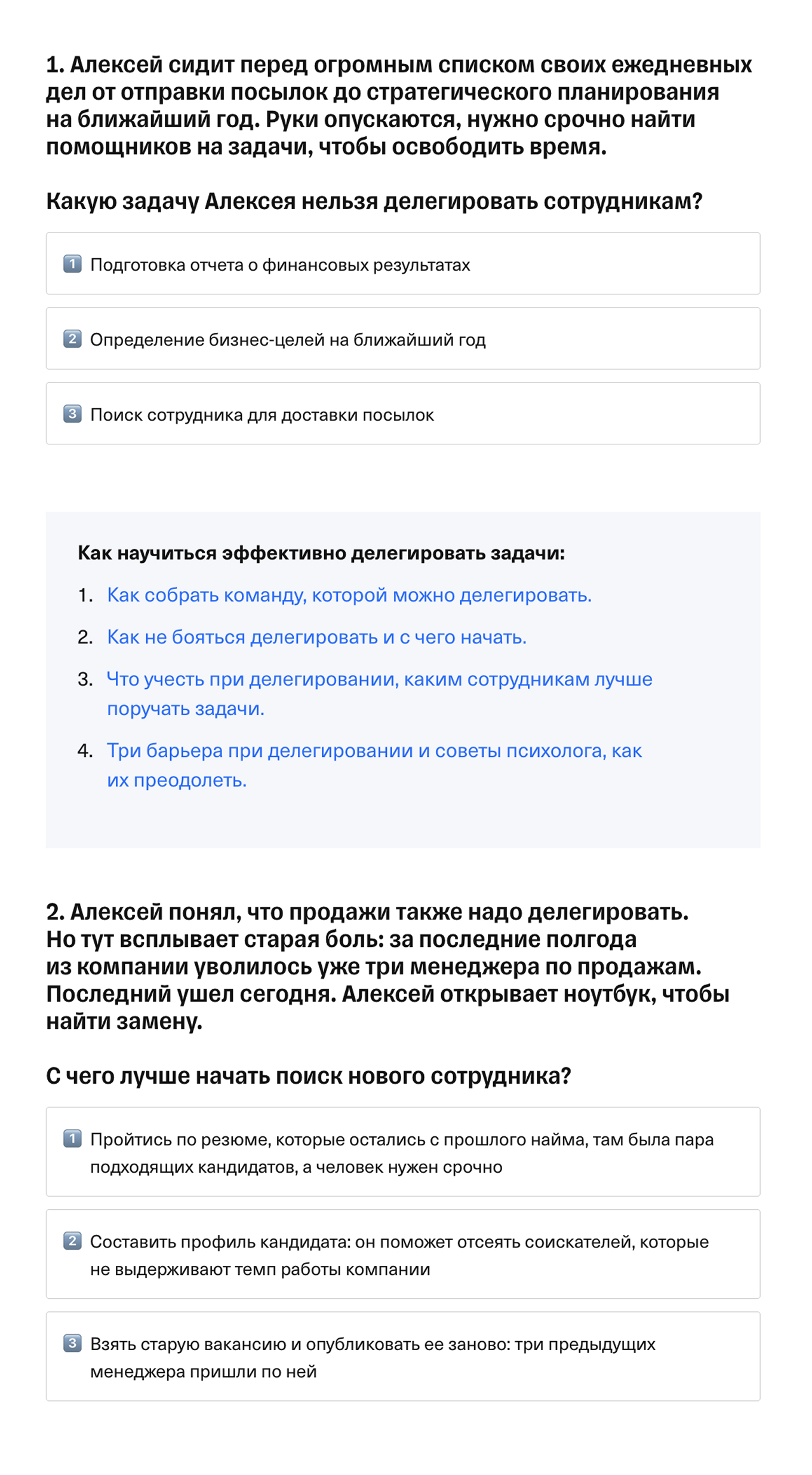 Т-Бизнес секреты запустили тест для руководителей