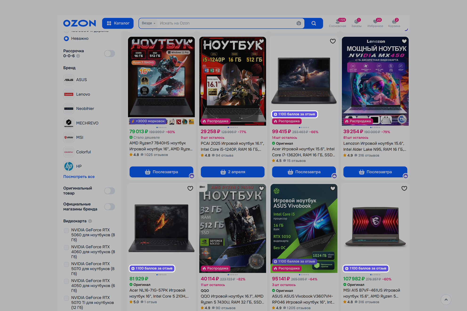 В каталоге Ozon на карточке будет яркая плашка с количеством баллов