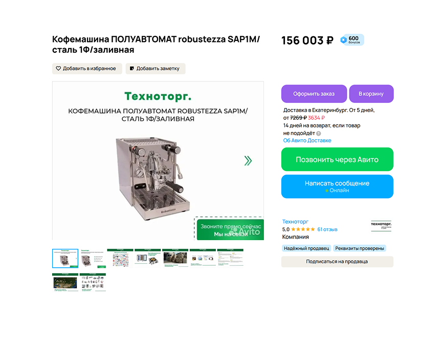 Пример одногруппной кофемашины для кондитерской