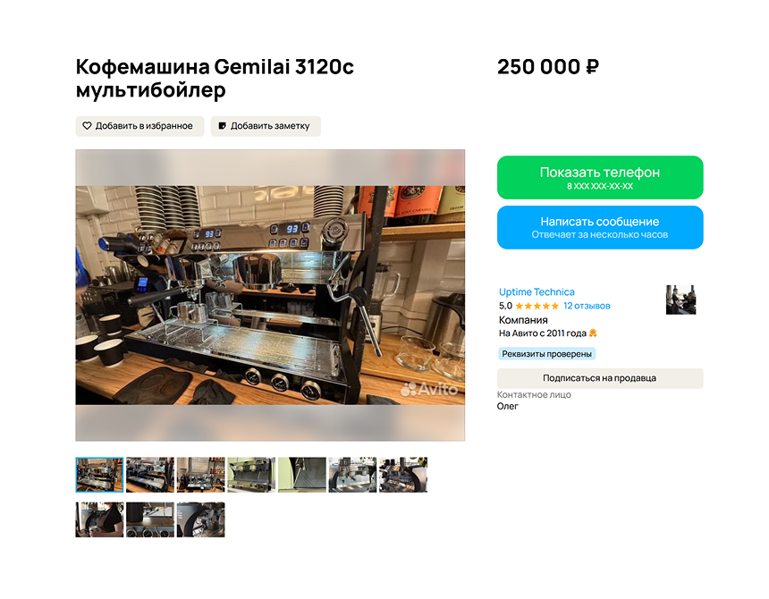 Пример двухгруппной кофемашины для кондитерской