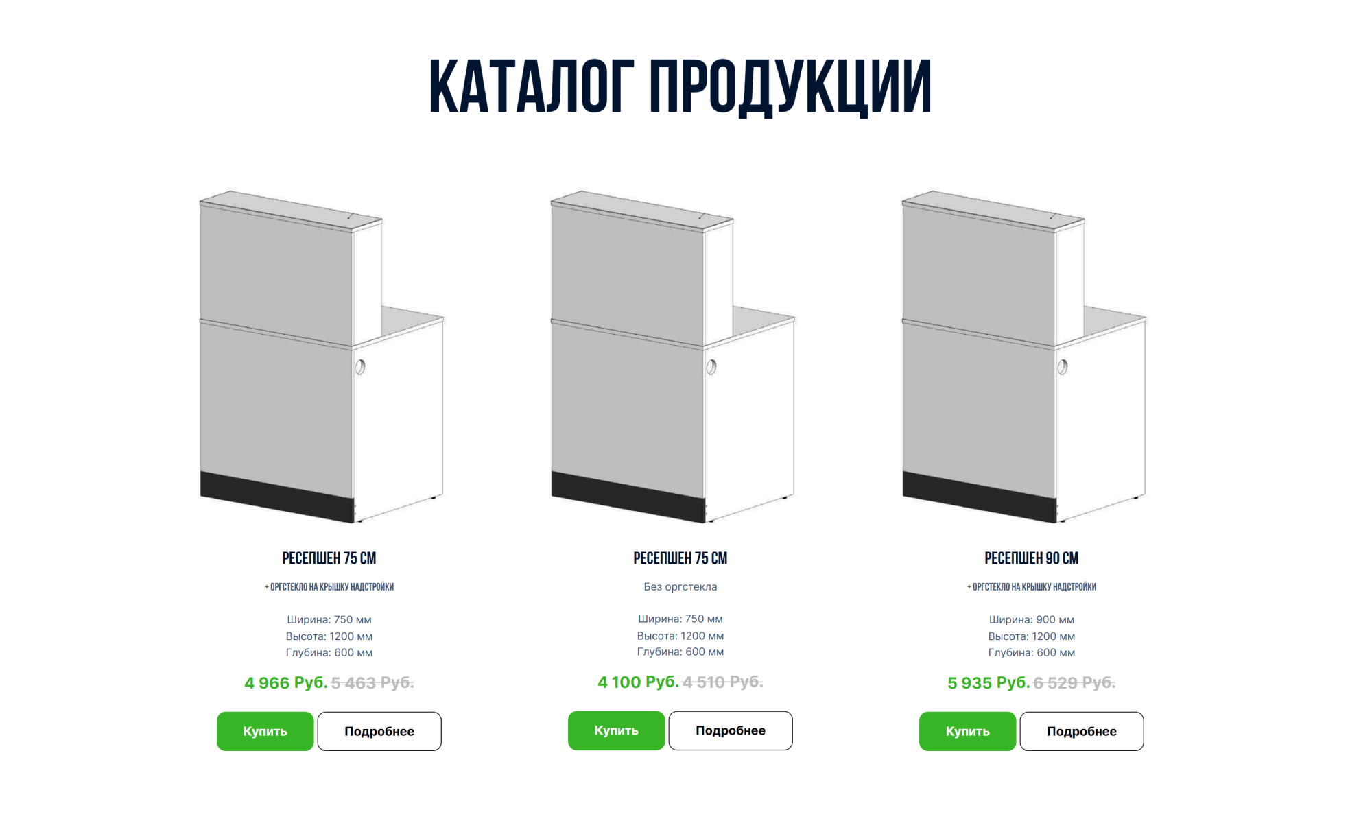 Варианты ресепшена для ПВЗ