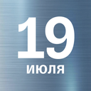 Отмечаем профессиональный праздник металлургов