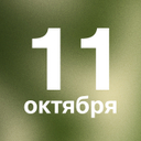 Поздравляем работников аграрного сектора