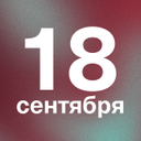 Поздравляем секретарей, офис-менеджеров, ассистентов